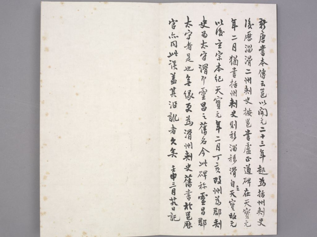 图片[20]-Lingyan Temple Stele-China Archive